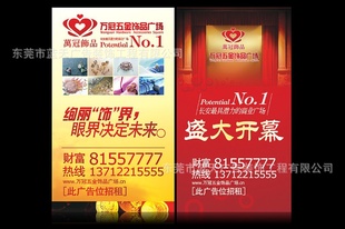东莞公司春节晚会背景广告制作,喷绘灯布