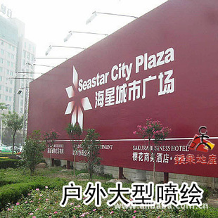 喷绘制作,承接喷绘布安装,户外喷绘广告,高泡广告喷绘布