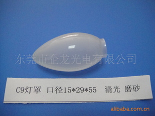 C9玻璃灯罩15*29*55