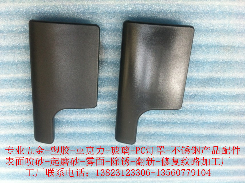 深圳市塑胶喷砂加工厂