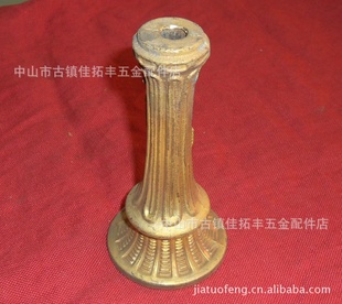 压铸铜灯灯具配件、压铸铜中柱等YF-F80#