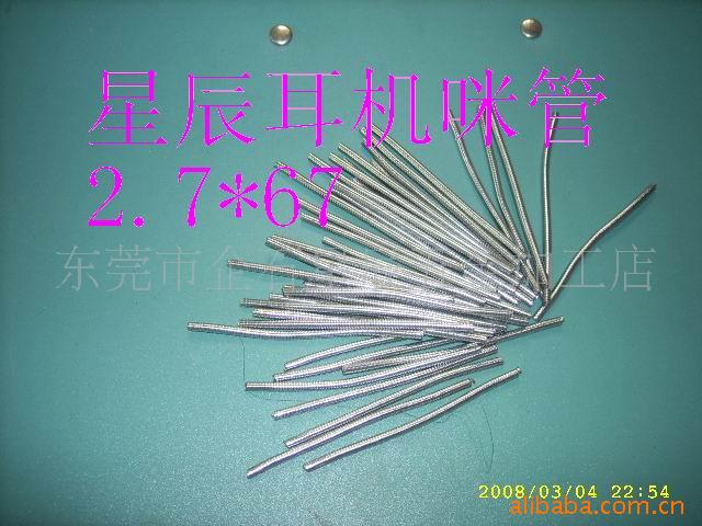 USB软管,灯饰金属软管,耳机眯管,话筒鹅颈管