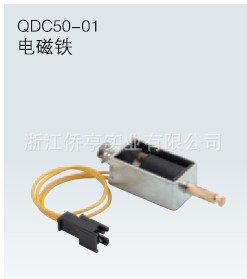 ԶͶһQDC50-1