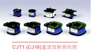 ӴȦCJT1-10