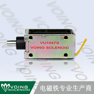 VU10047S