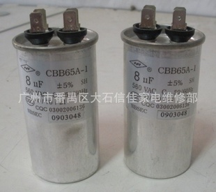 特灵空调电容8UF/25UF/特灵空调配件