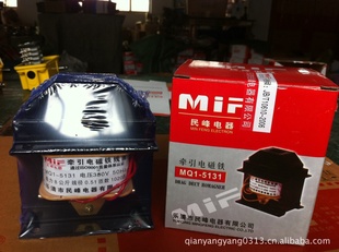 牵引电磁铁MQ1-5131(人民)一口价