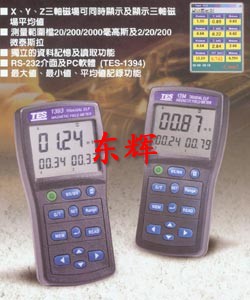 电磁波测试仪,电磁场测试仪1393,TES1394