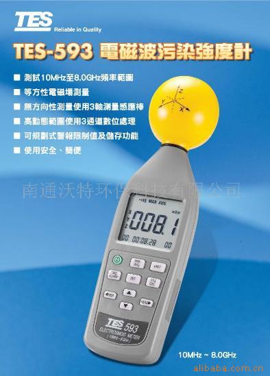 TES电磁波污染强度计TES-593