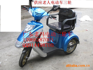 老人电动车三轮