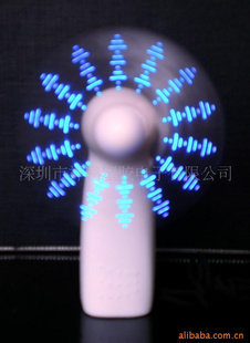 闪字风扇发光风扇你风扇