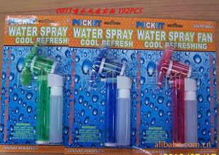 批发喷水风扇/玩具电动喷水风扇/2款吸塑三喷水风扇