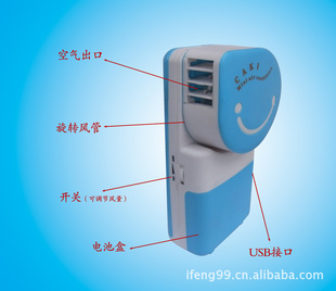 2011新款便携式你掌上空调会议礼品