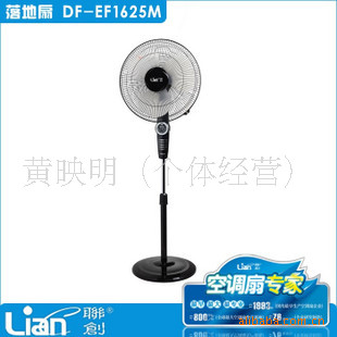 ңDF-EF1625M