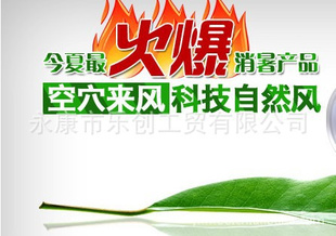 无叶电风扇安全110V出口日本台湾高品噪音低出风大