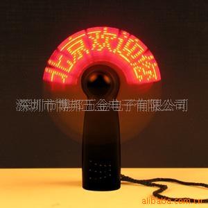 广告风扇发光风扇礼品风扇闪字风扇