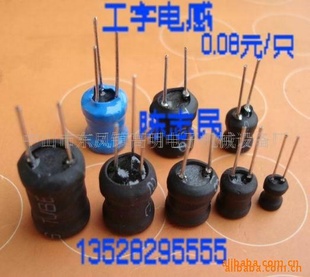 厂家生产报*器三脚电感工型电感1