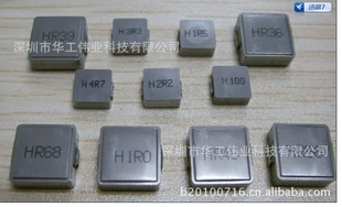 0630-4R7UH生产一体成型电感,有大量现货品好环保