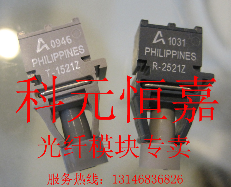 HFBR-1521Z