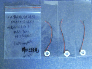 16MM雾化片、20MM雾化片、