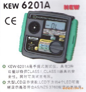 kew6201A