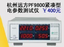 ֱԶPF9800