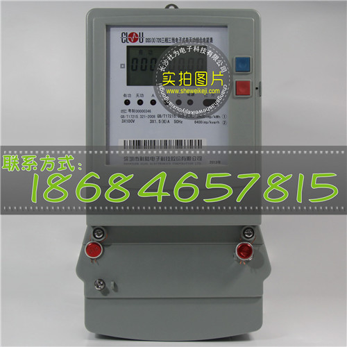 DSS(X)720|½ߵʽ޹ϵܱ