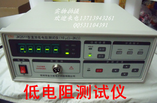 常州金科JK2511直流低电阻测试仪/微欧计/欧姆计/毫欧表金艾联