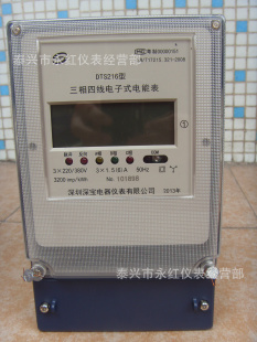 DTS216ȫй(RS485ӿ)20(80)A