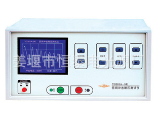 全新数字式匝间绝缘耐压测试仪YG201A-5K型