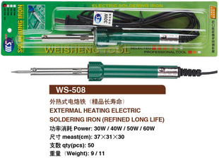 WS-508(40W)ʽ()