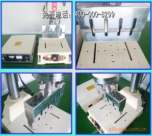 香水瓶焊接机办公用品焊接机玩具焊接机