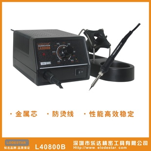 LODESTARִL40800Bͷµ纸̨60Wµ纸̨
