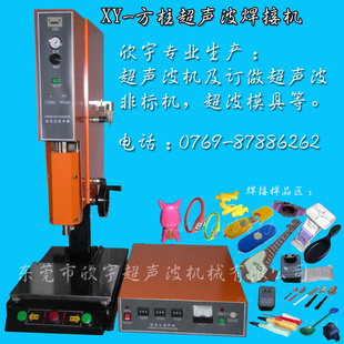 南方超声波塑胶焊机,深圳超声波塑胶焊接机,超声波20K(图)