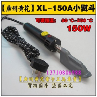 ݻƻɵµ̶XL-150Aٶ150W50-350