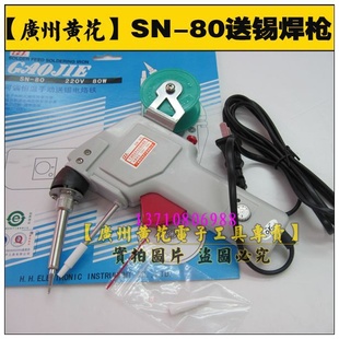 ݻƻSN-80ֶ80WɵֶDN-80綯