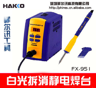 Ʒʰ׹(HAKKO)FX-951Ժ̨Ǧ̨