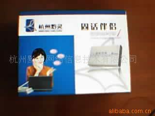 录音
