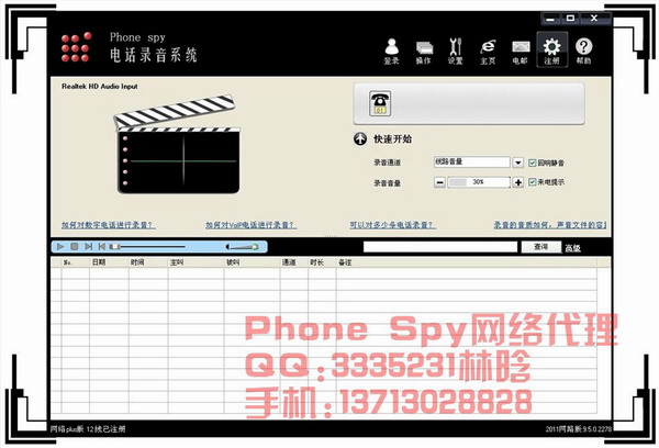 PhoneSpy9.5¼ϵͳ/絯