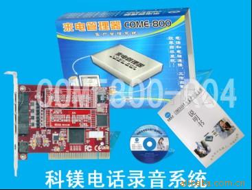 COME800-R04¼