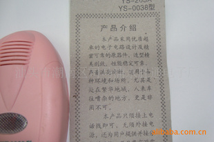 YST-0038