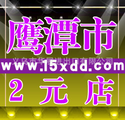 ӥ̶쵱2ԪԪ