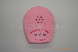 YST-203