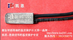 热保护器KSD9700继电器