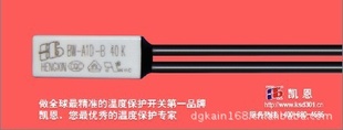 佛山温度保护器东莞凯恩,的佛山温度保护器制造商