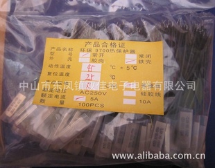 9700热保护器45度-150度(图)量保障欢迎大量订购