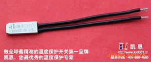 乐清热保护器东莞凯恩,的乐清热保护器制造商