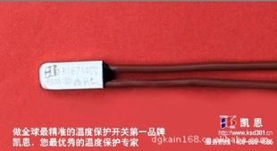 苏州热保护器东莞凯恩,的苏州热保护器制造商