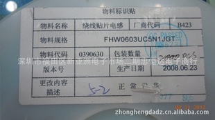 FHW0603UC5N1JGTƬߵ06035.1Nߵ