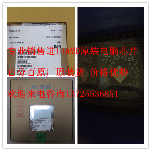 ȫ½AMDоƬ216-0752001